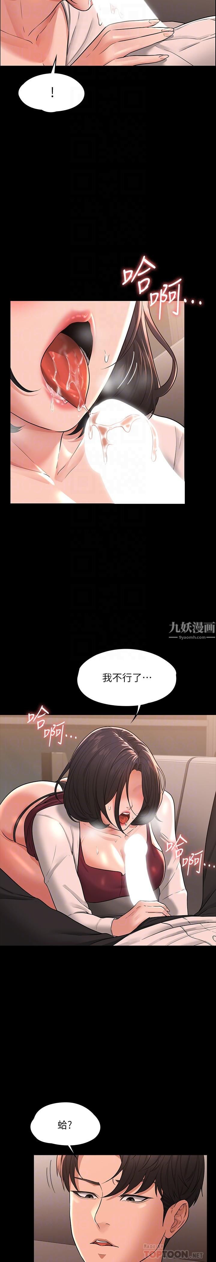 超級公務員第36話-榨取賢宇精液的淫穴
