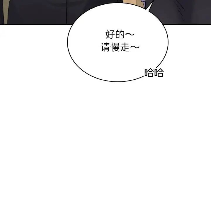 年轻代表第7话