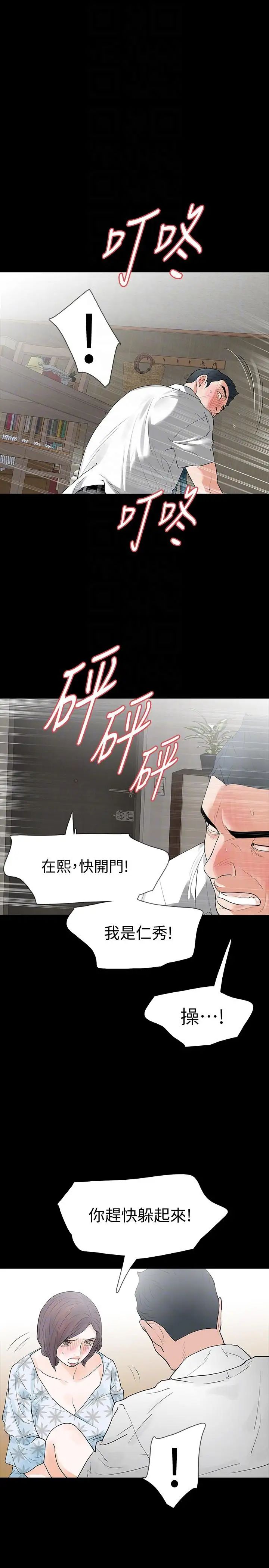 Revenge[復仇无删减]第19话-我现在就要吃了妳!