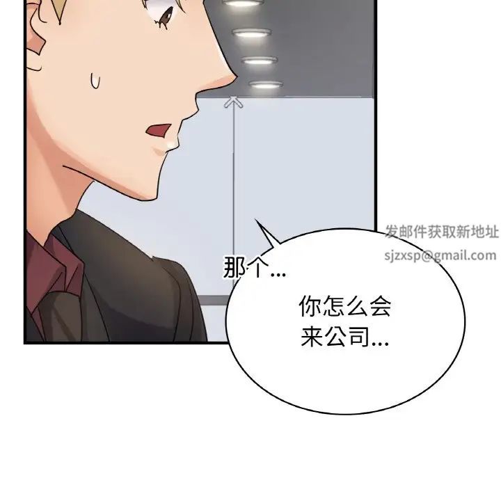 年轻代表第7话