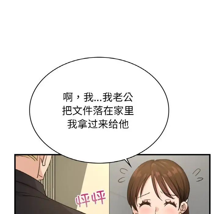 年轻代表第7话