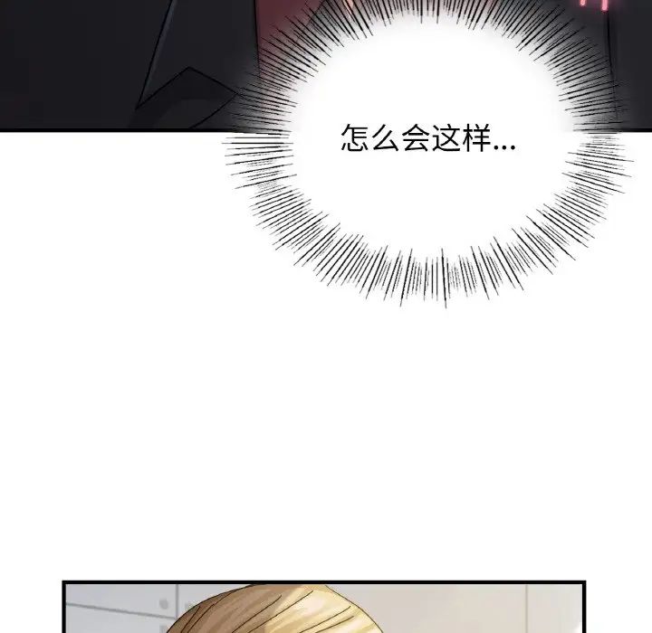 年轻代表第7话