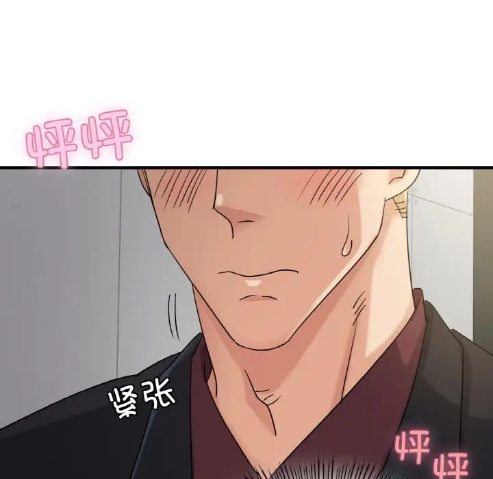 年轻代表第7话