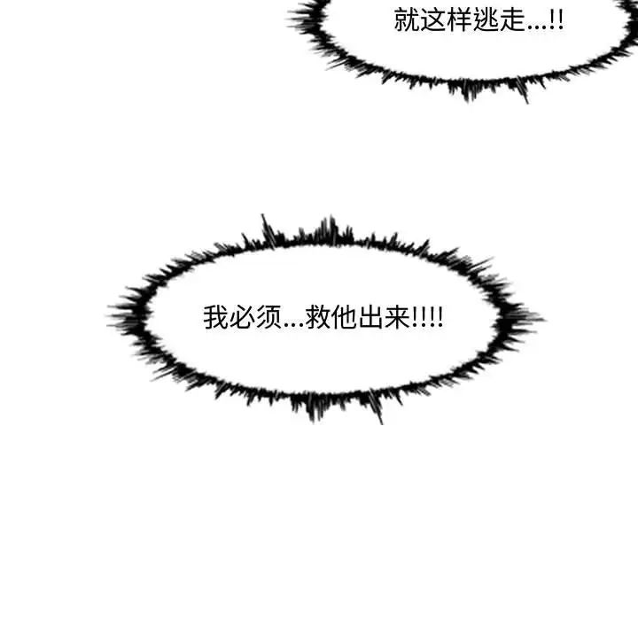 恶劣时代第46话