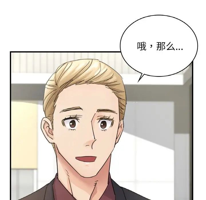 年轻代表第7话