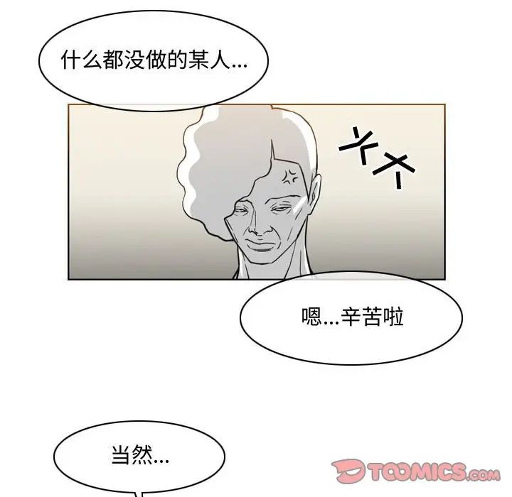 恶劣时代第47话
