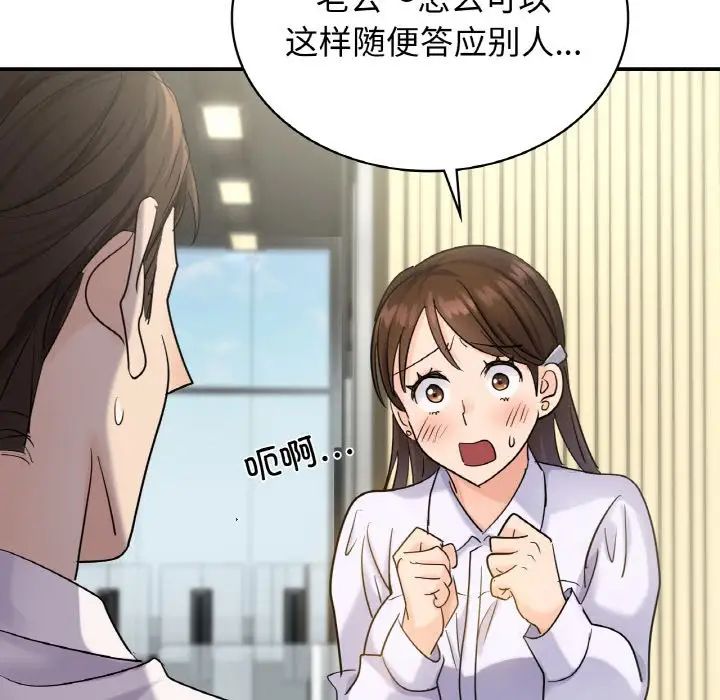 年轻代表第7话
