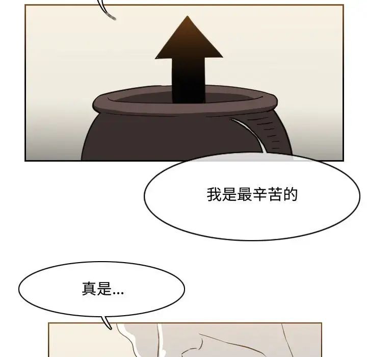 惡劣時代第47話