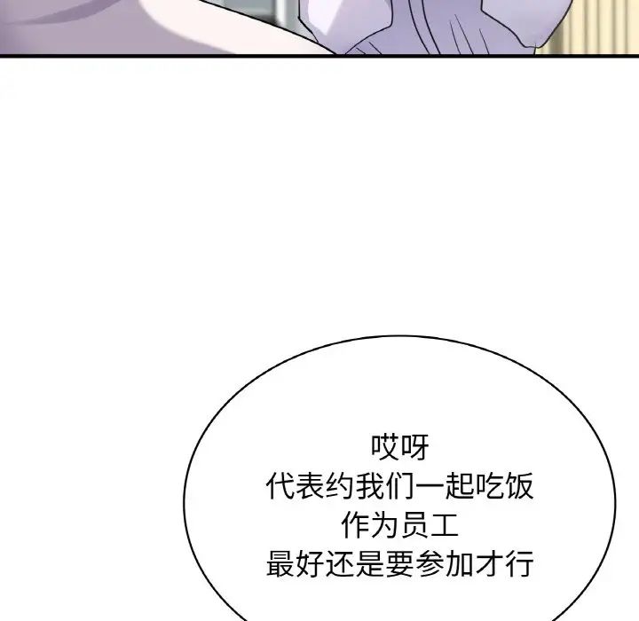 年轻代表第7话
