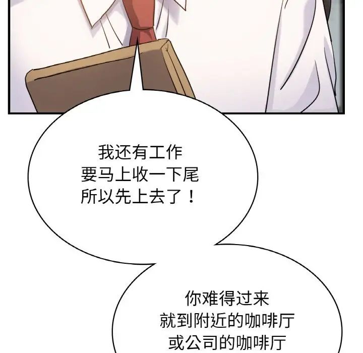 年轻代表第7话