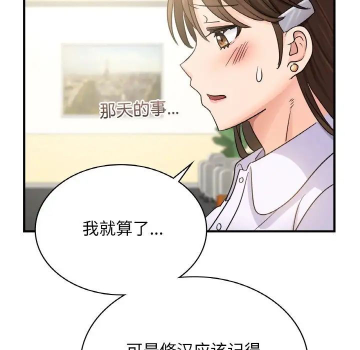 年轻代表第7话