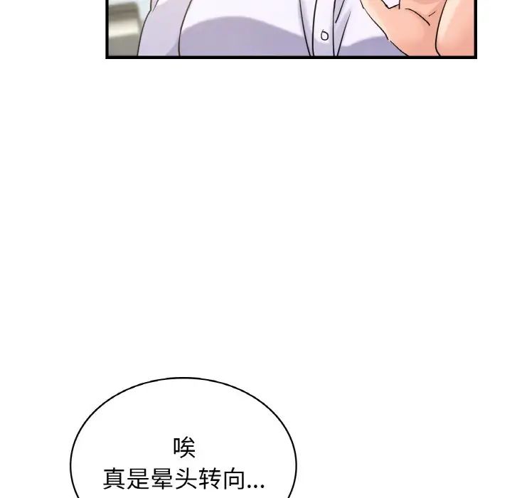 年轻代表第7话