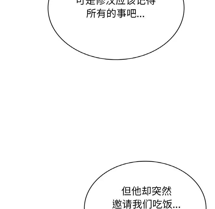 年轻代表第7话