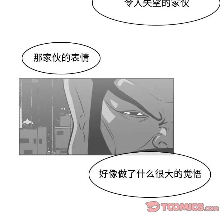 惡劣時代第47話
