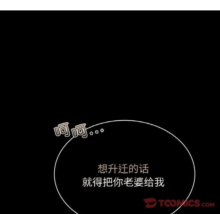 年轻代表第7话