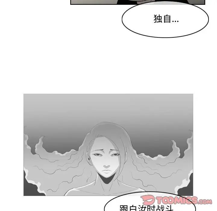 惡劣時代第47話