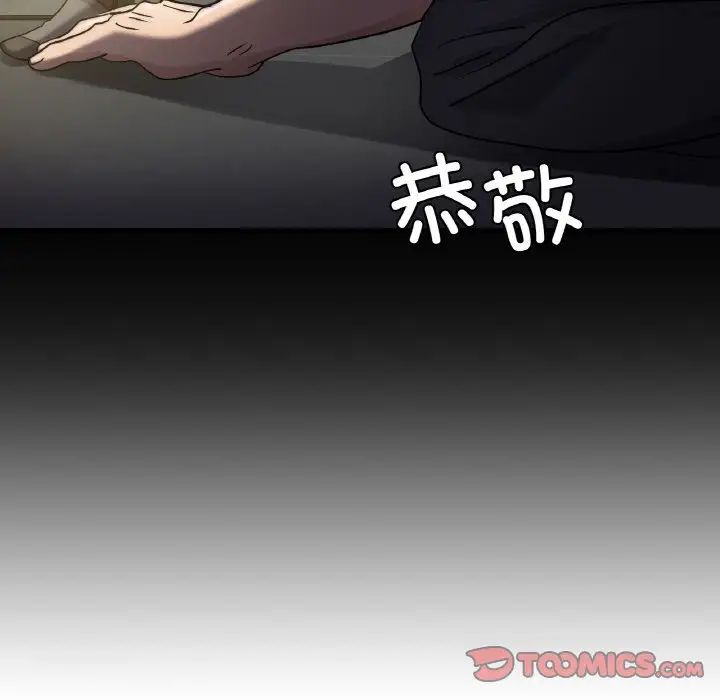 年轻代表第7话
