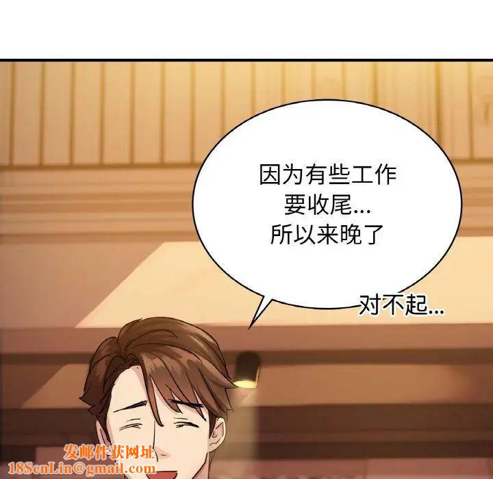 年轻代表第7话