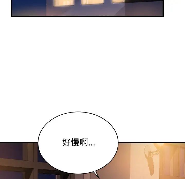 年轻代表第7话