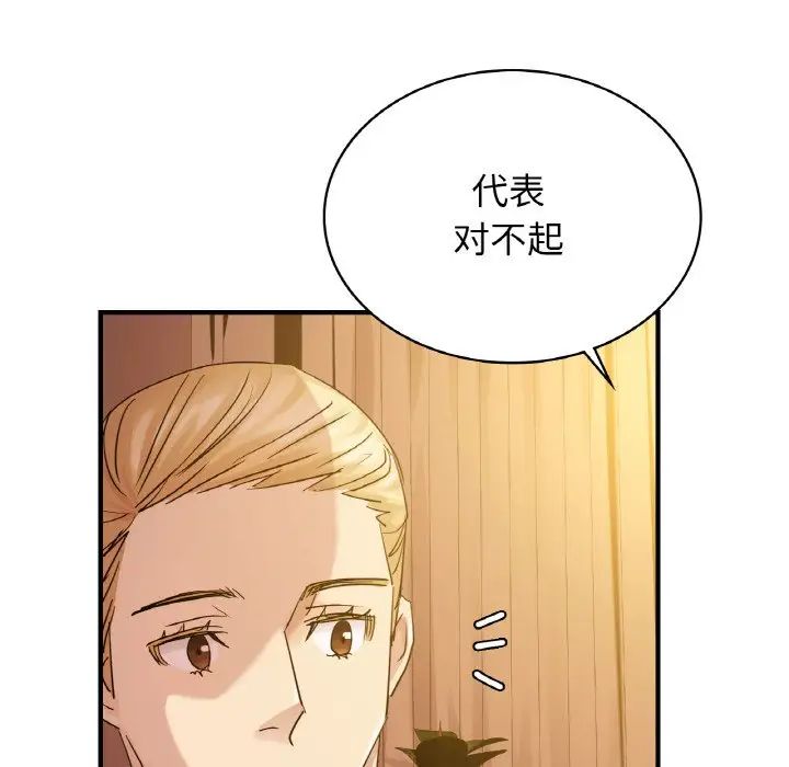 年轻代表第7话