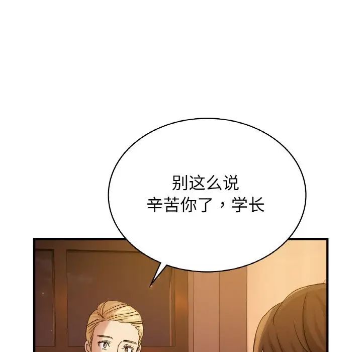 年轻代表第7话