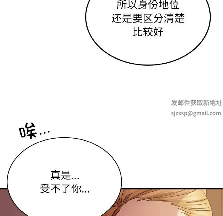 年轻代表第7话