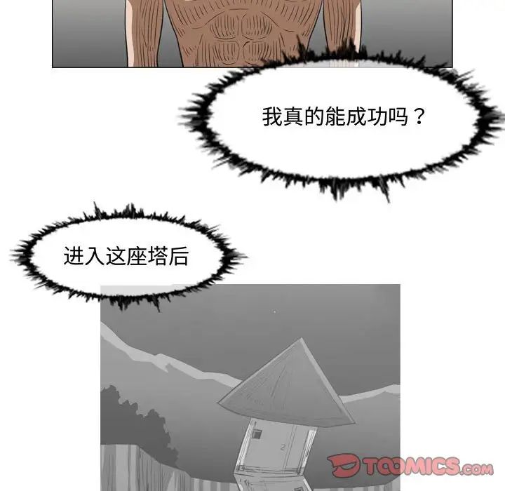恶劣时代第47话