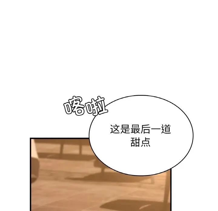 年轻代表第7话