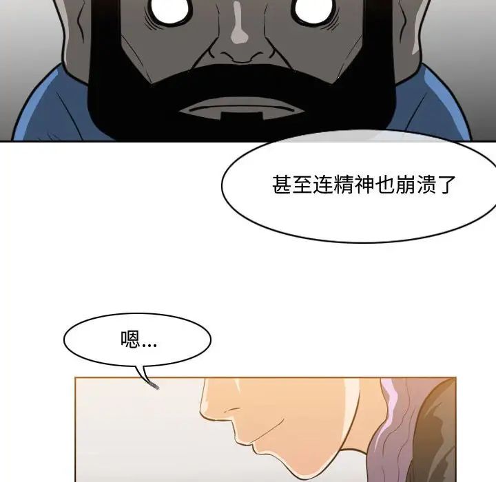 恶劣时代第47话