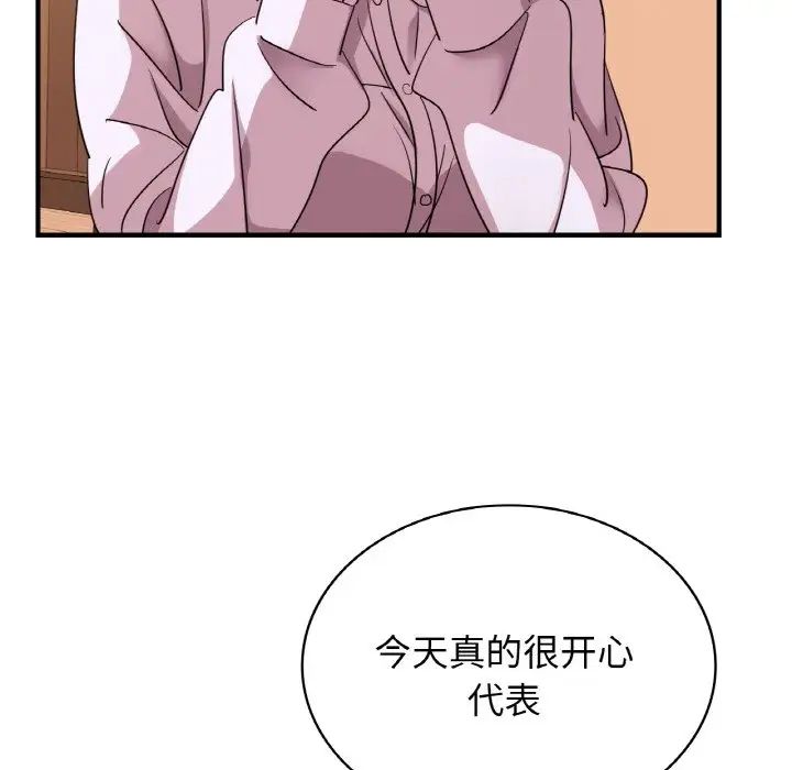 年轻代表第7话