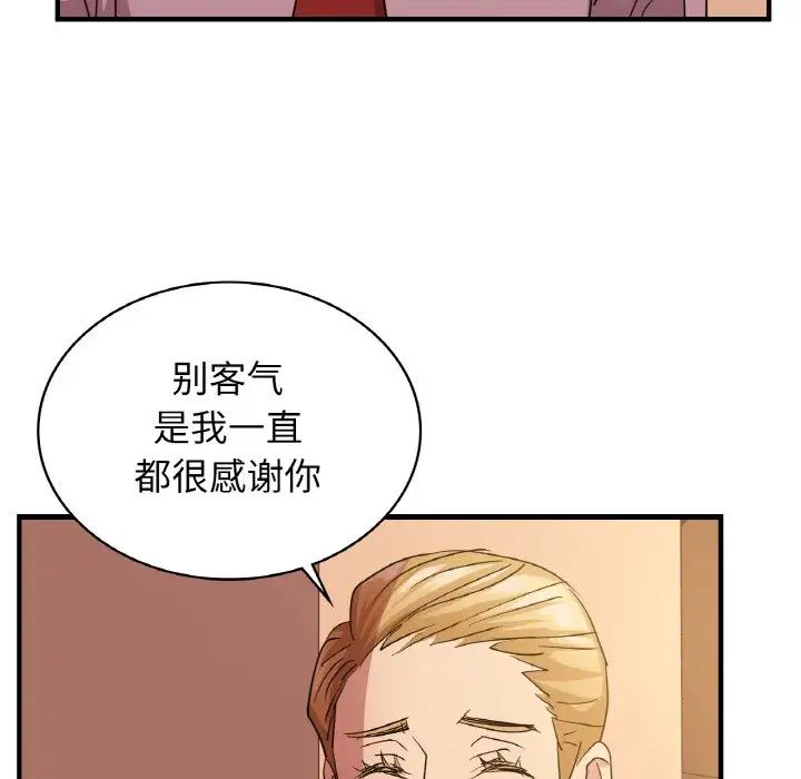 年轻代表第7话