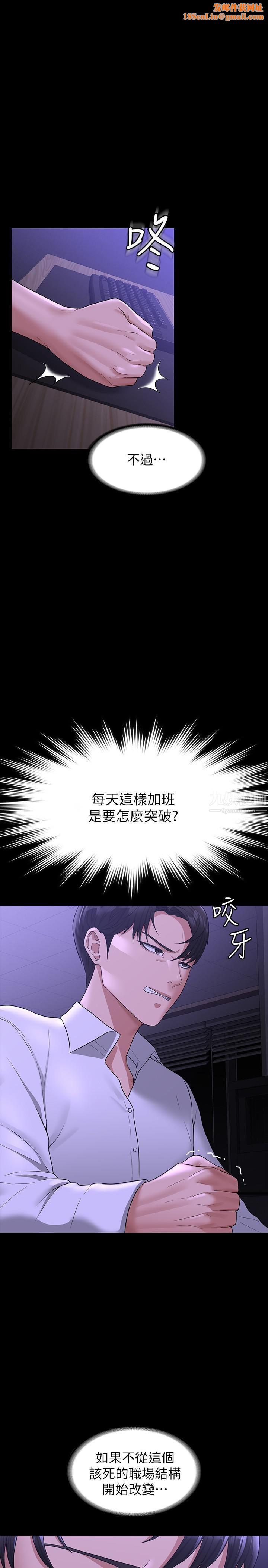 超级公务员第38话-用妳的小穴来赔罪!