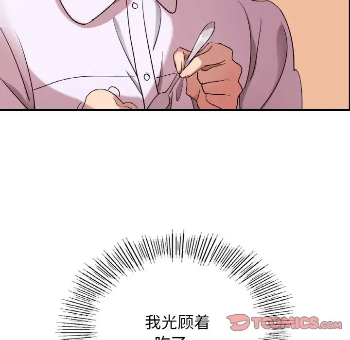 年轻代表第7话
