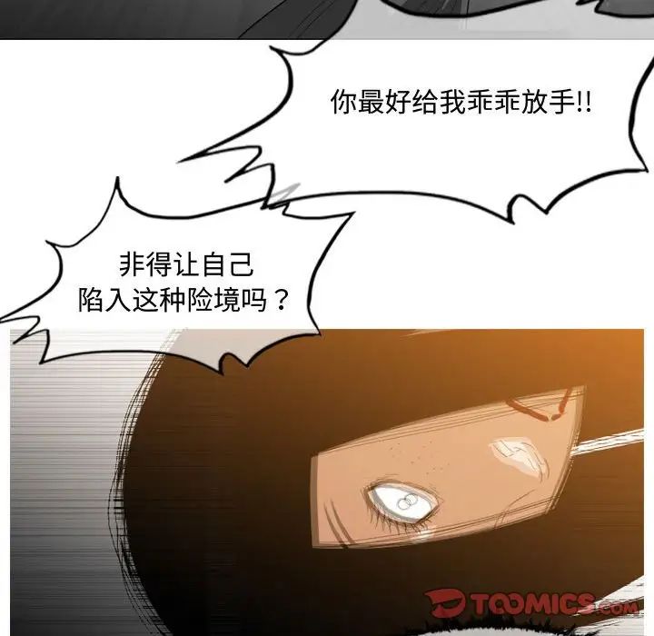 惡劣時代第47話