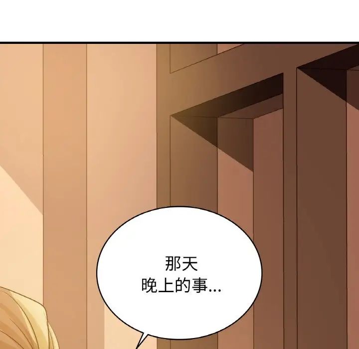 年轻代表第8话