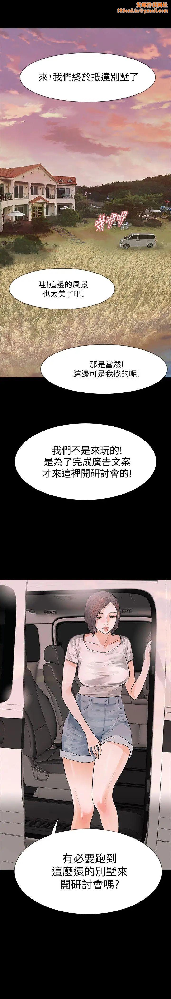 Revenge[復仇无删减]第21话-还没爽够怎么能走