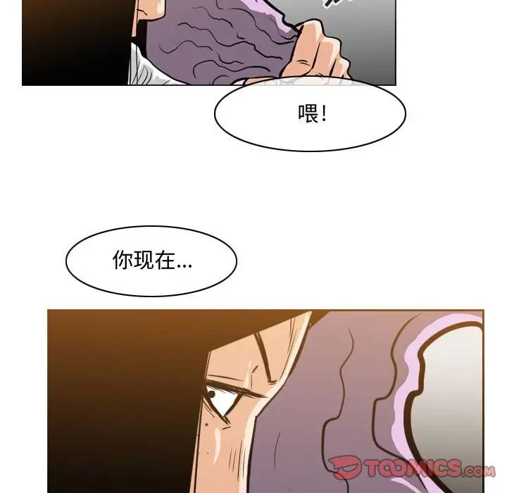 惡劣時代第47話