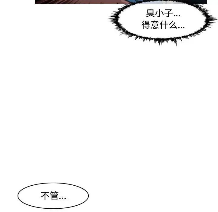 惡劣時代第47話