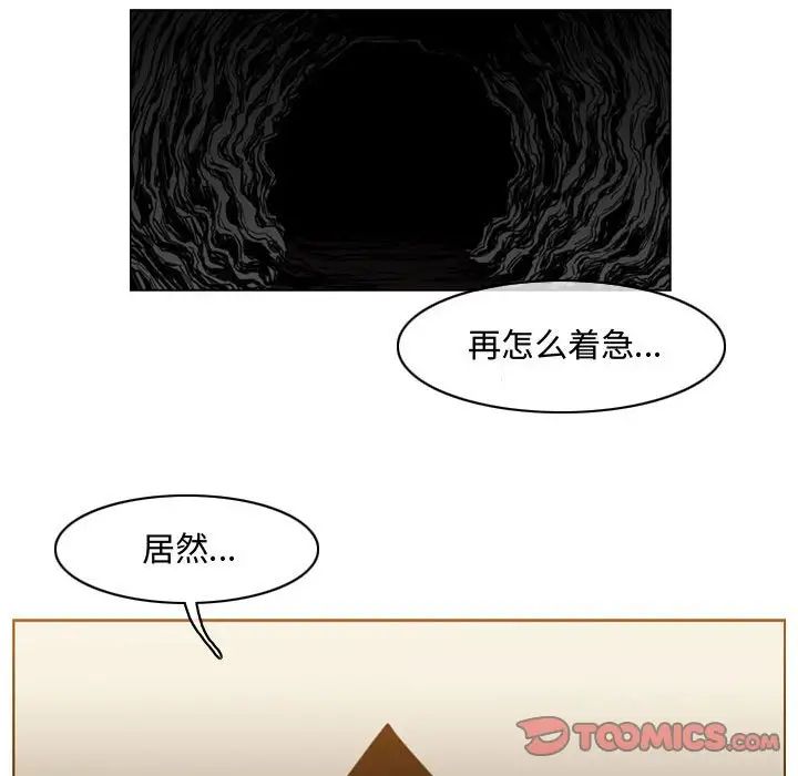 恶劣时代第47话