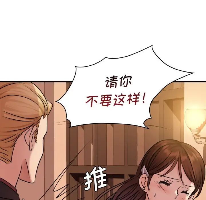 年轻代表第8话