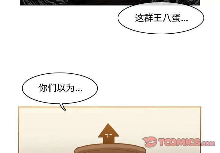 恶劣时代第48话