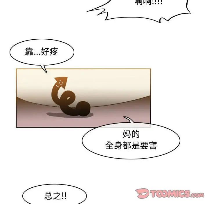 惡劣時代第48話