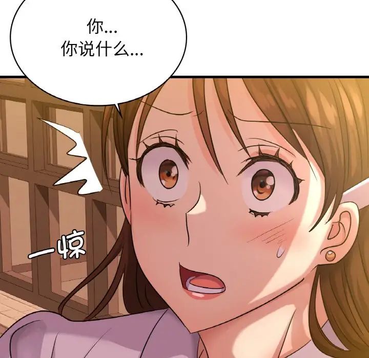 年轻代表第8话