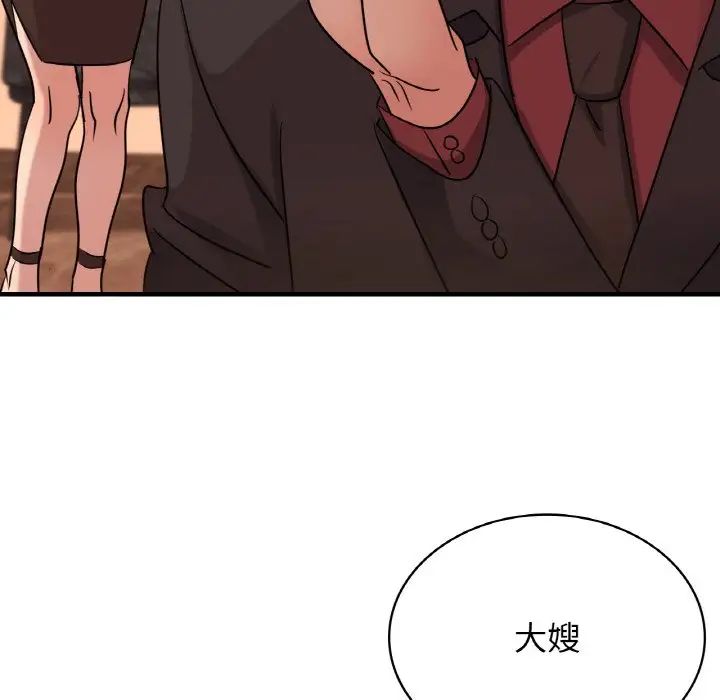 年轻代表第8话