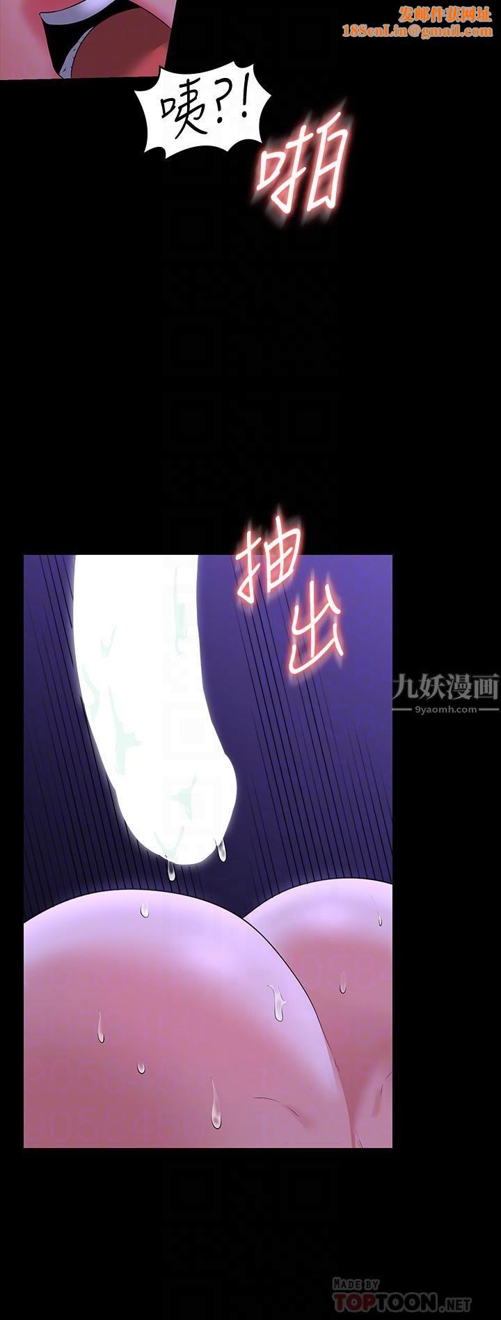 超級公務員第39話-罵越兇越有感覺
