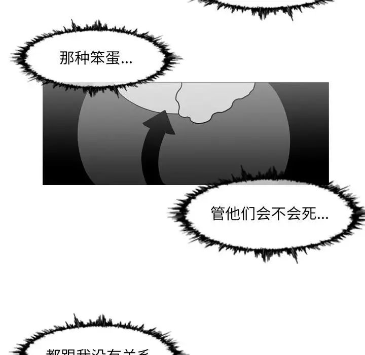 恶劣时代第48话