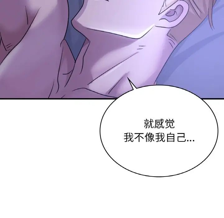 年轻代表第8话