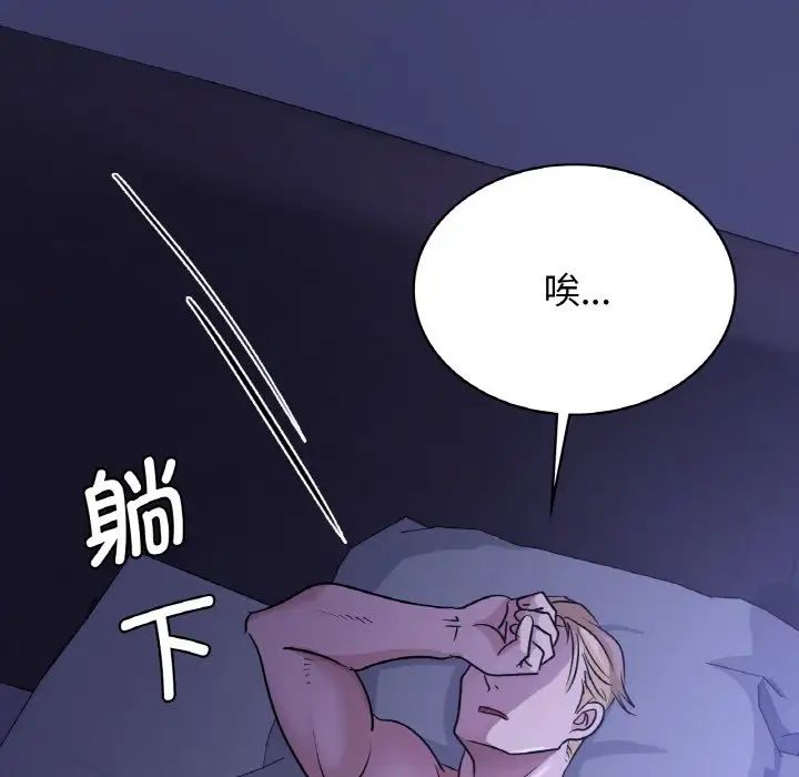 年轻代表第8话