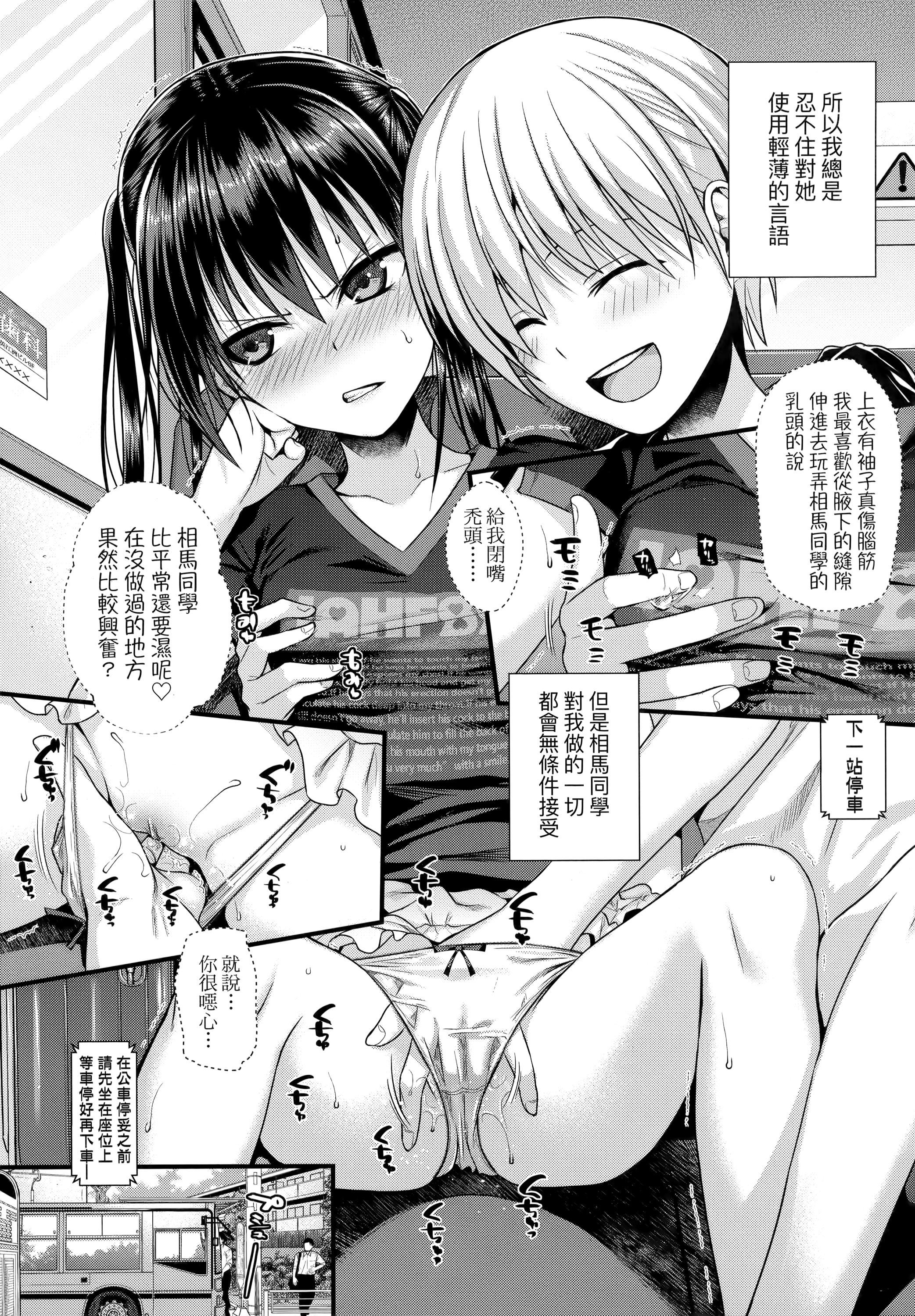 《[40010试作型]プロトタイプロリータ[中国翻訳]》[40010试作型]プロトタイプロリータ[中国翻訳]