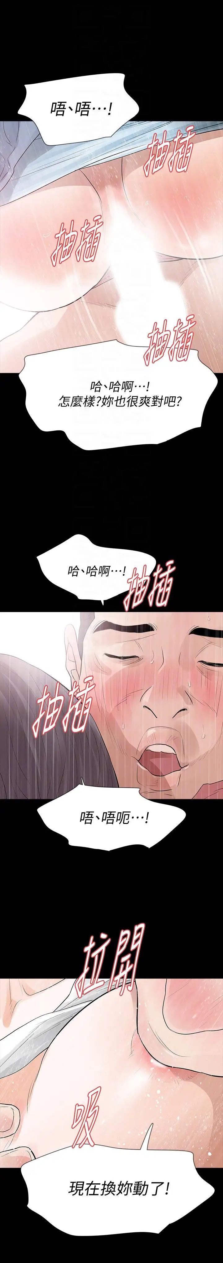 Revenge[復仇無刪減]第21話-還沒爽夠怎麼能走